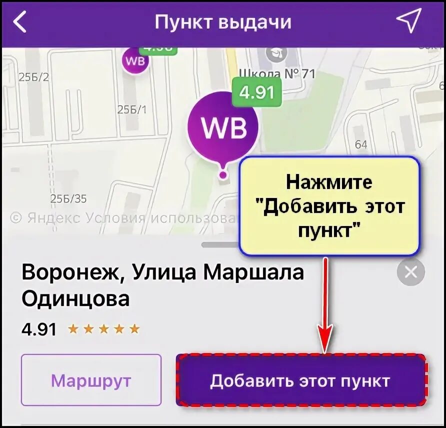 Можно ли изменить пункт выдачи вайлдберриз. Можно ли изменить пункт выдачи вайлдберриз