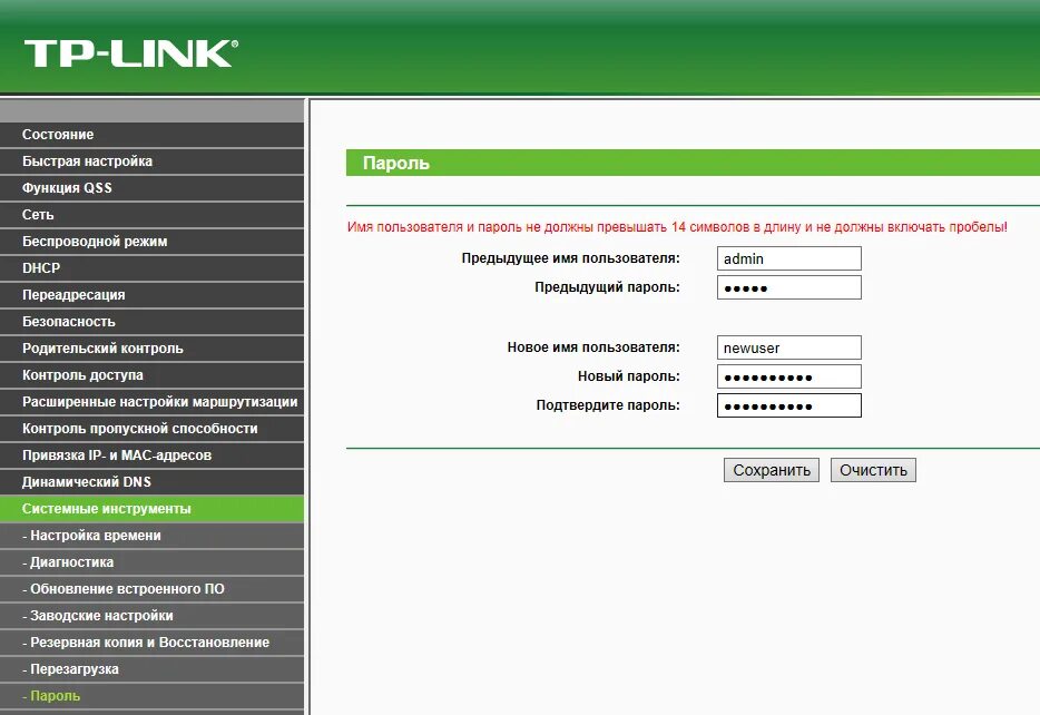 Как узнать пароль администратора 11. Веб-интерфейс роутера tp-link. роутер tp link web интерфейс роутера. заводской пароль роутера tp-link для wi-fi. как настроить роутер tp-link после сброса до заводских настроек.