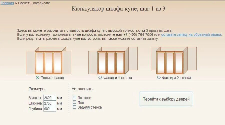 Вычисление ширины
