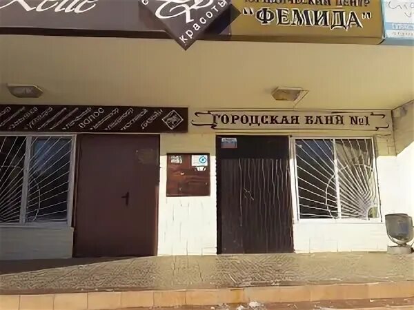 Городская баня солнечногорск. Городская баня солнечногорск. Городская баня солнечногорск. Баня солнечногорск володар. Солнечногорск, ул.