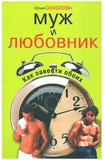 Стать любовницей бывшего мужа