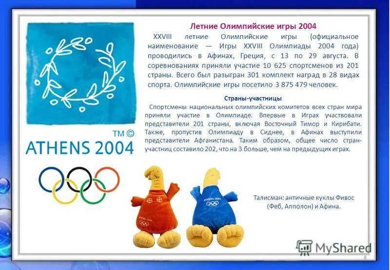 Олимпийские виды саорт. В каком году волейбол был включен в олимпийские игры. Программу летних олимпийских игр не включили. Олимпийские виды саорт. Олимпийские виды саорт.
