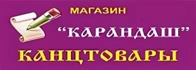 карандаш график работы