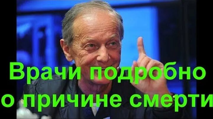 Умирающий задорнов