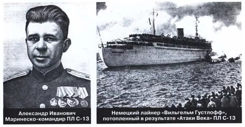 Кто командовал лодкой с 13