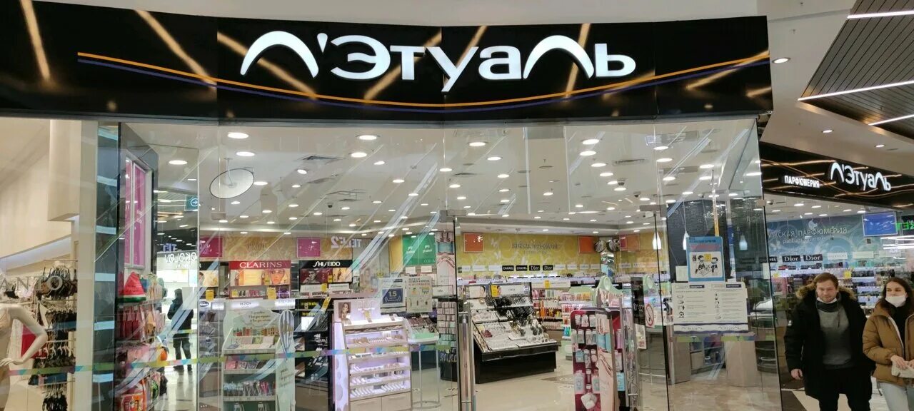 Цум летуаль. Магазин лэтуаль. Летуаль пассаж пенза. Летуаль. Летуаль чита.