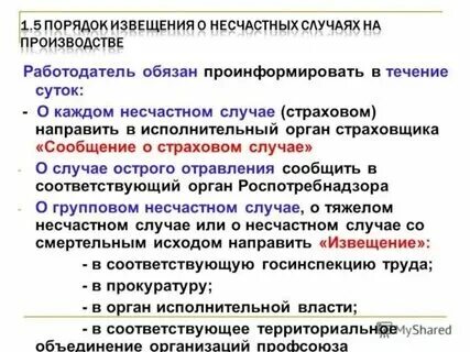 В течении какого времени работники. Срок испытания. В течении какого времени работники. Сколько часов работают по трудовому кодексу. Письменное объяснение работника.