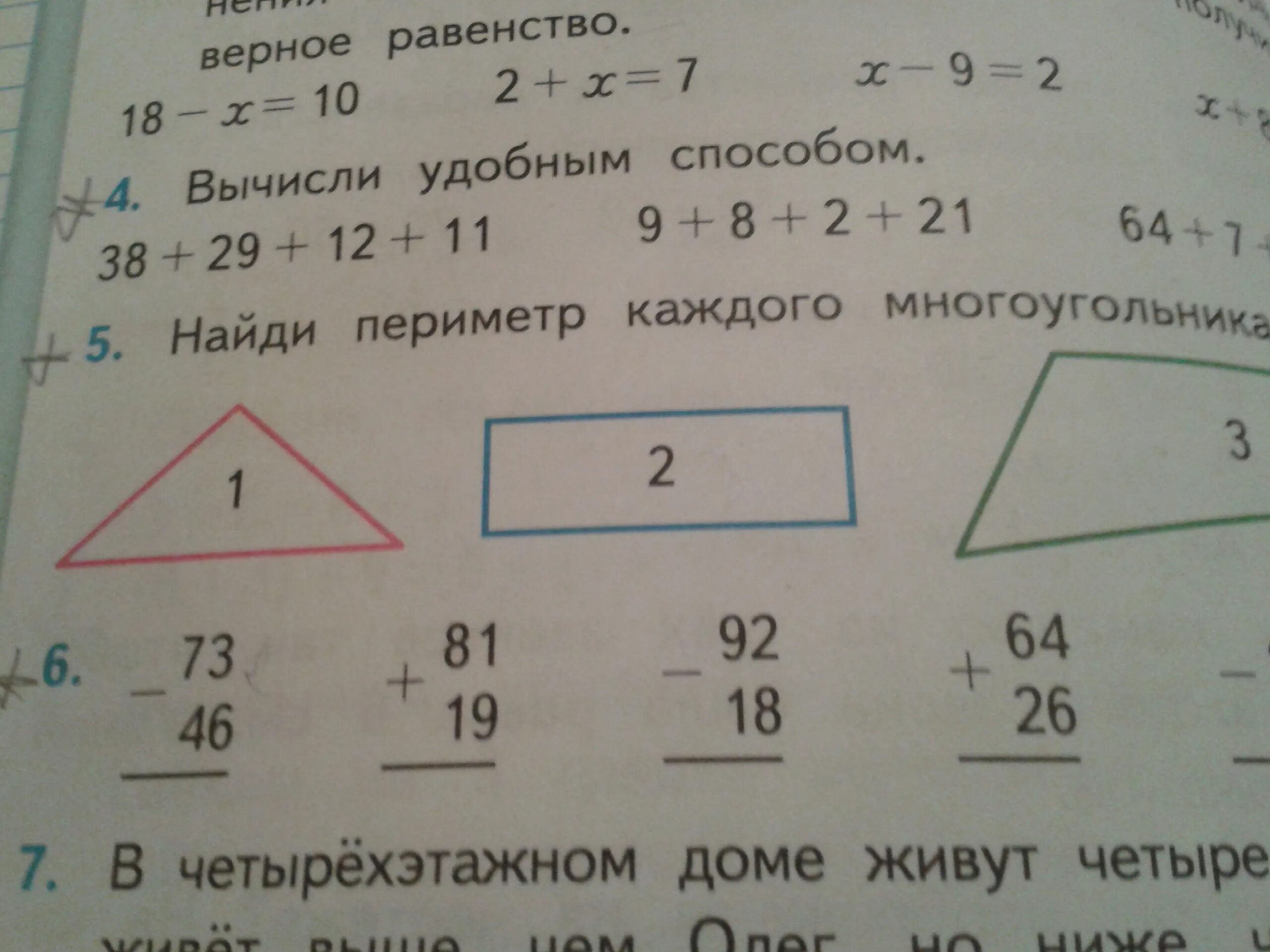 Многоугольники. Теорема о сумме углов выпуклого многоугольника 8 класс. Многоугольник выпуклый многоугольник. Многоугольник называется выпуклым если он лежит. Сумма всех сторон многоугольника называется периметром.
