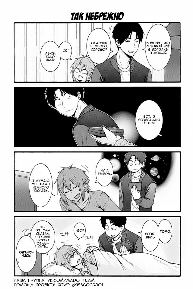 Яой манга скрины. Временная сестра манга. Манга чб комикс мокрые тян. Юри цитрус kiss. Mintmanga яой.