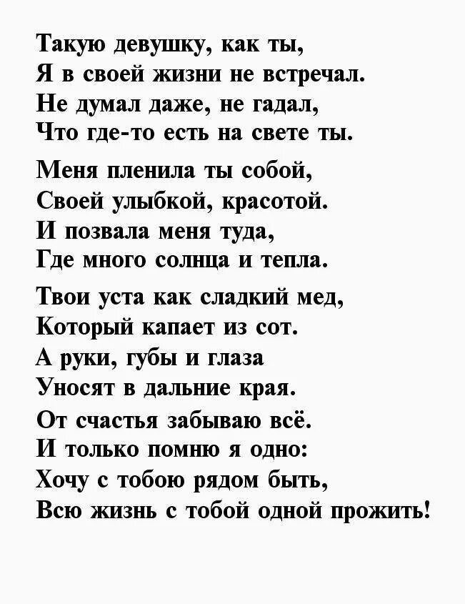 Очень милые слова любимой. Стихи о любви к девушке. Красивые стихи для любимой. Красивые стихи для любимых девушек. Красивые стихи любимой девушке.