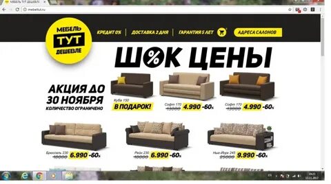 Дешевая мебель тут нижний новгород каталог товаров