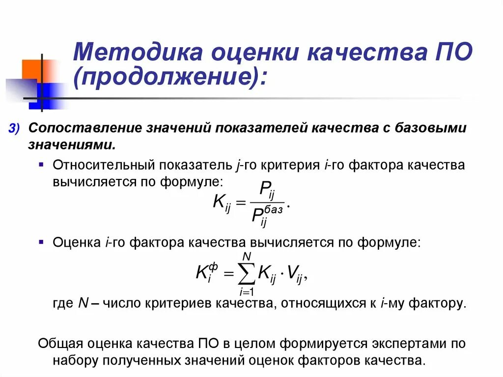 Оценка качества модели показатели качества. Методы оценки качества по. Методика оценки качества по. Методы оценки качества услуг. Методы оценки игрушек.