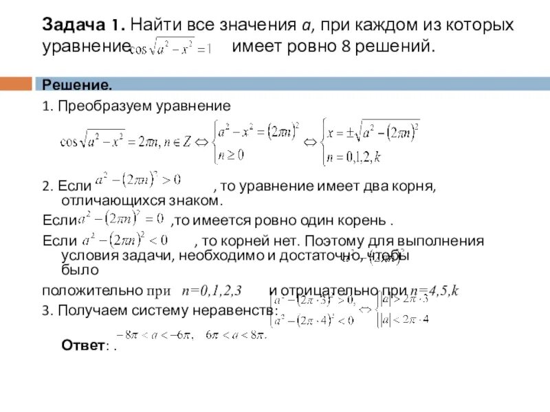 Решение на несколько основных