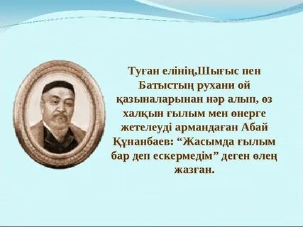 Ғылым деген не
