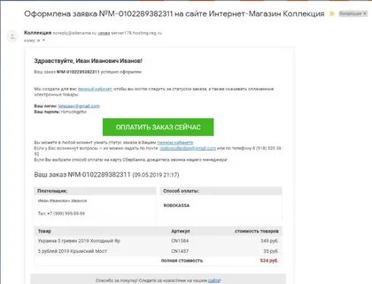 Дождитесь загрузки данных