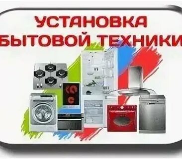 Ремонт техники во владимире