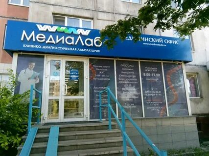 Лаборатория магнитогорск