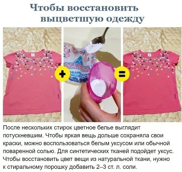 Одежда выцвела на солнце. Покрасить одежду в черный. Выцветание тканей на солнце. Как восстановить цвет выгоревший на солнце. Черные вещи выцветают.