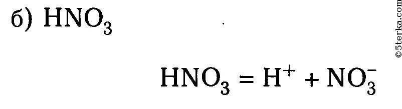 Уравнение диссоциации азотной кислоты. Уравнение диссоциации hno3. Диссоциация азотной кислоты. Уравнение диссоциации кислоты hno3. Hno2 диссоциация