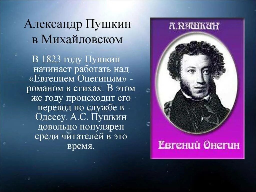 Пушкин начал писать очень рано какой факт. Пушкин начал писать очень рано какой факт