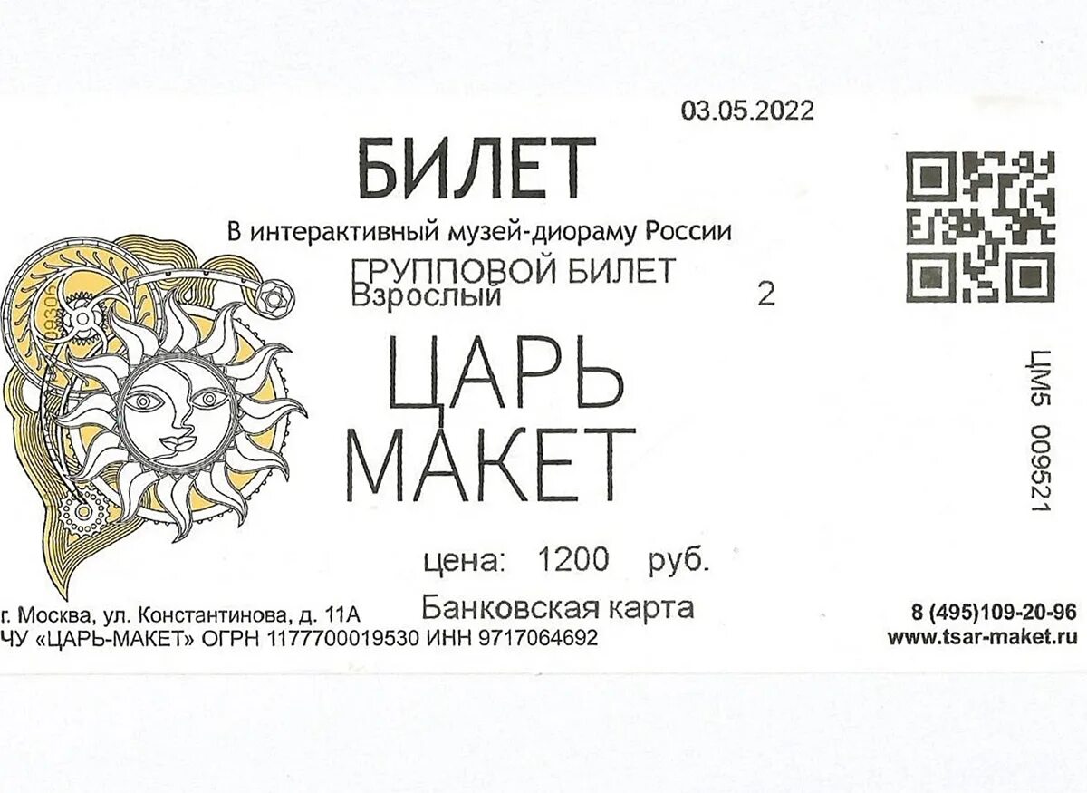 Две столицы тур. Музей диорама на вднх. Царь макет скидки. Музей царь макет москва. Экскурсия царь макет.