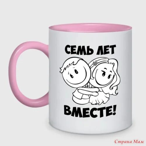 Семь лет отношений. Вместе 7 лет отношений. с годовщиной отношений 7 лет. с годовщиной отношений любимому 7 лет. 7 лет вместе поздравления любимому.