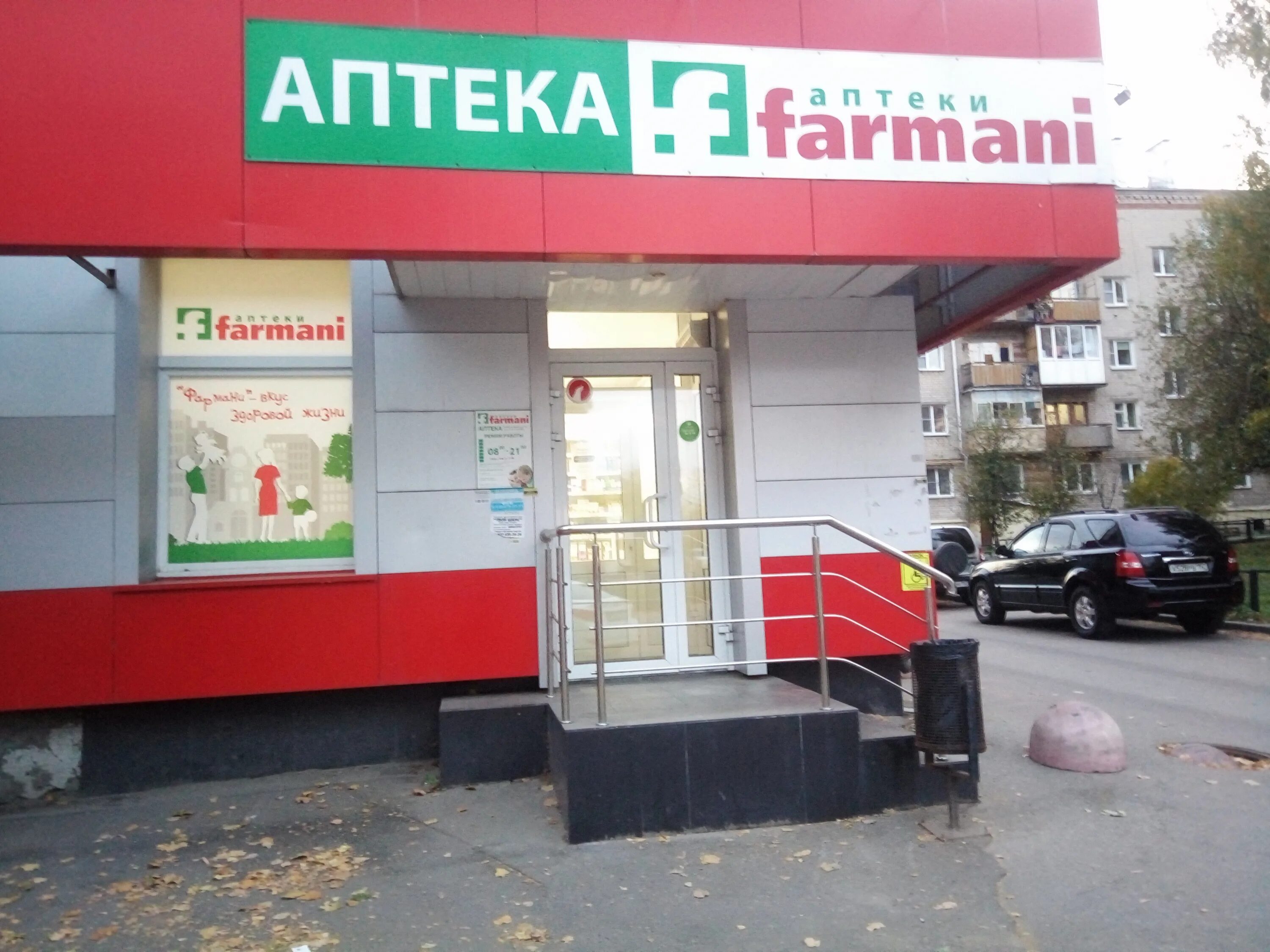 Аптека Farmani. Бор в аптеке. Центральная аптека Бор ул Ленина. Ул Ленина 172 г Бор Нижегородской области. Интернет аптека фармани