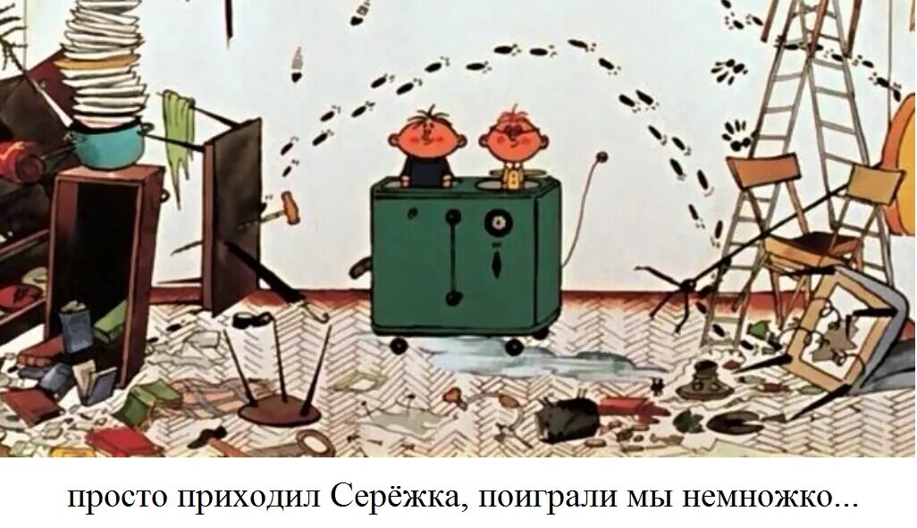 Комне приходил. Просто приходил Сережка. Приходил Сережка поиграли. Просто заходил Сережка поиграли мы немножко.