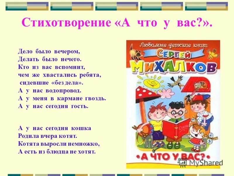 Дело было вечером, делать было нечего, выебал подружку Злату