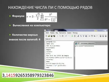Расчет пк