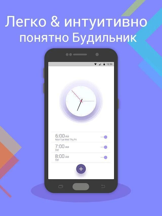 Как найти приложение будильник. Alarm clock android. будильник alarm clock apk. my alarm приложение. htc alarm android.