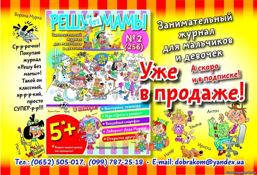 Из почтовой сумки"-библиотечный урок - описание, программа мероприятия, дата, вр
