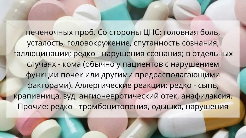 Можно применять во внутрь. Лекарство от половых инфекций. Почечная недостаточность препараты. Таблетки применяют внутрь. Таблетки для терапевтических больных с заболеваниями.