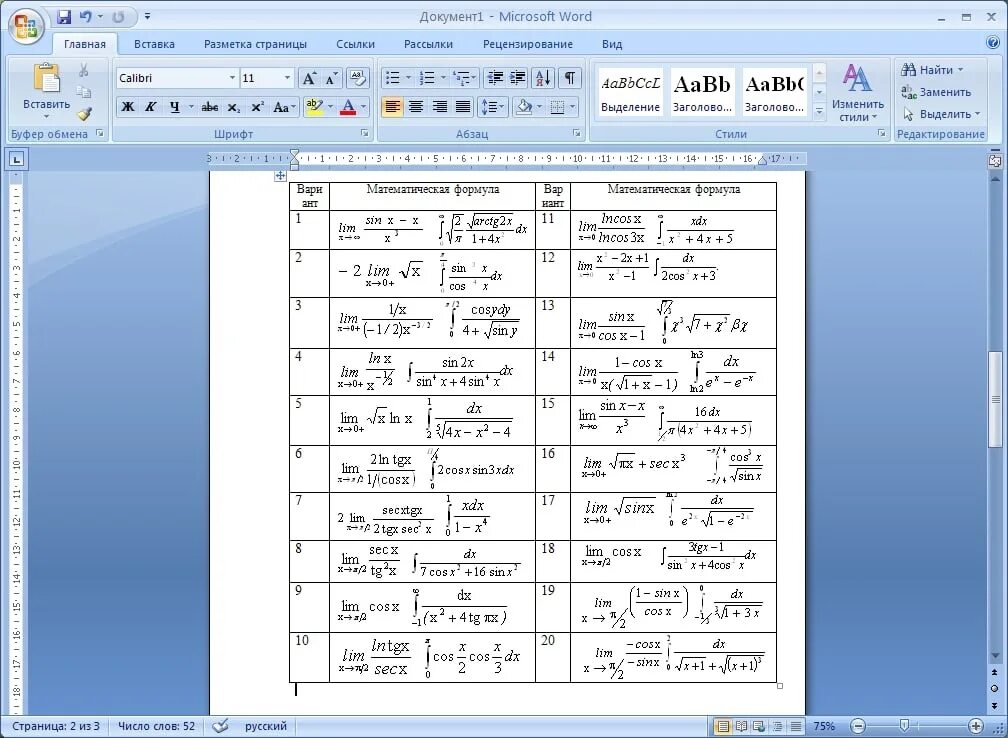 Ворд задания для классов. Таблица с математическими формулами Word. Сложная таблица в Word с формулами. Таблица формулы в Word 7. Набор математических формул в Word.