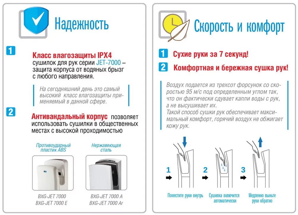 Как сушить руки