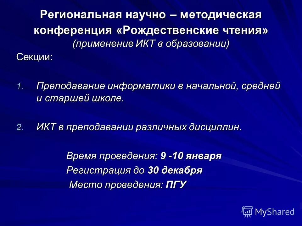 Каким образом реализуется воспитательный потенциал урока. Воспитательный потенциал урока. Воспитательный потенциал урока в начальной. Воспитательный потенциал урока задачи. Воспитательный потенциал на уроке математике в начальной школе.