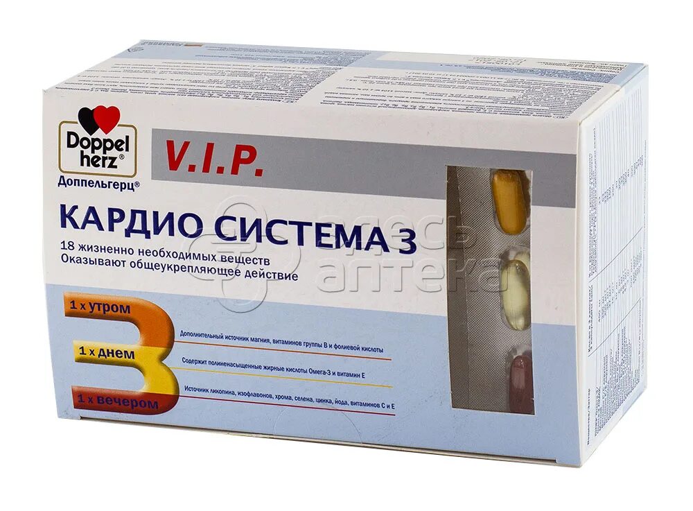 Доппельгерц v i p кардио система 3. Доппельгерц вип кардио система 3. доппельгерц v.i.p. кардио система 3, капс. №84. доппельгерц v.i.p. кардио система 3 капс.набор, № 84 шт. doppelherz vip кардио система 3 капс №84, квайссер фарма гмбх и ко.