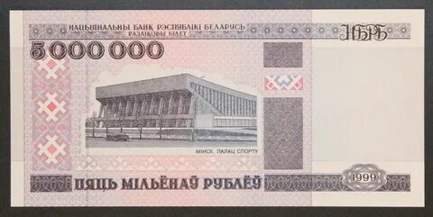 5000000 рублей
