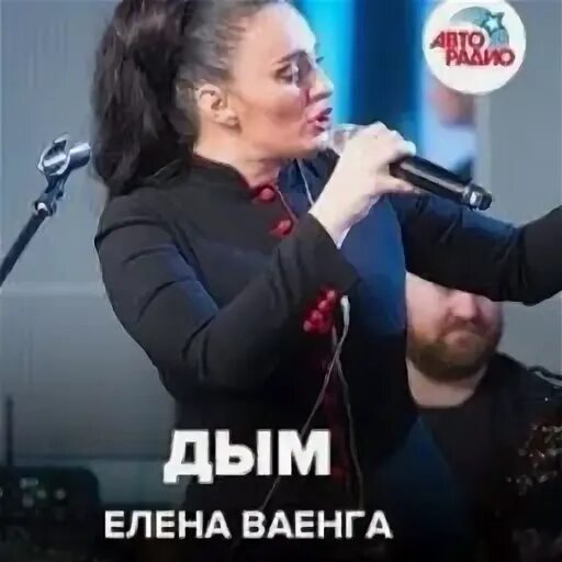 Минусовка дым