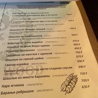 Магадан пресня меню