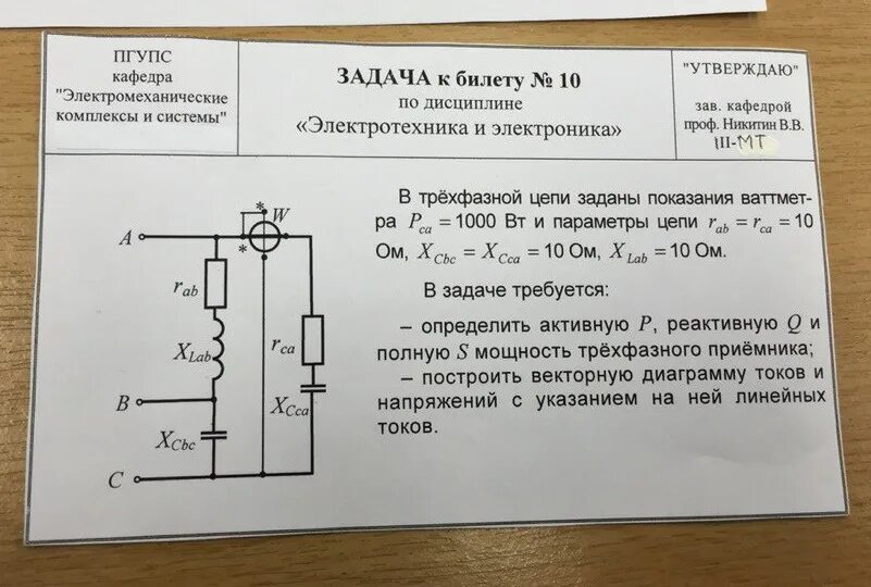 Электротехника и тоэ в примерах и задачах Картинки ЭЛЕКТРОТЕХНИКА ЗАДАЧИ СХЕМЫ