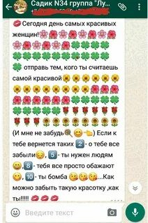 Розыгрыш случайных чисел в ватсапе