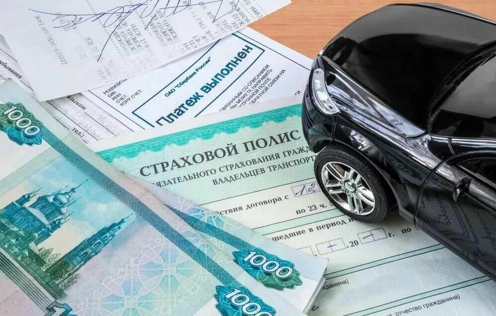 Оформить автострахования