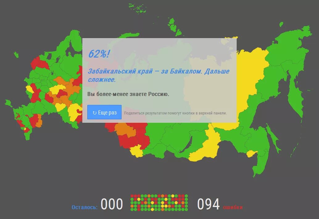 Was russia ru. Тест Мотовских. Тест Мотовских Россия. Мотовских Россия ответы. Карта Мотовских.