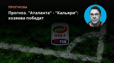 Хозяин победить