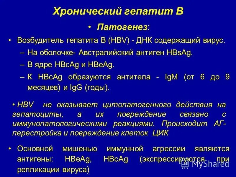 вирусный гепатит возбудитель. вирус гепатита с возбудитель симптомы. возбудитель вируса гепатита а. вирус гепатита в. вирусный гепатит возбудитель болезни.