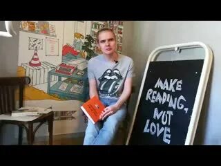 Театр закрывается нас всех тошнит. Вилисов нас всех тошнит. нас всех тошнит книга.