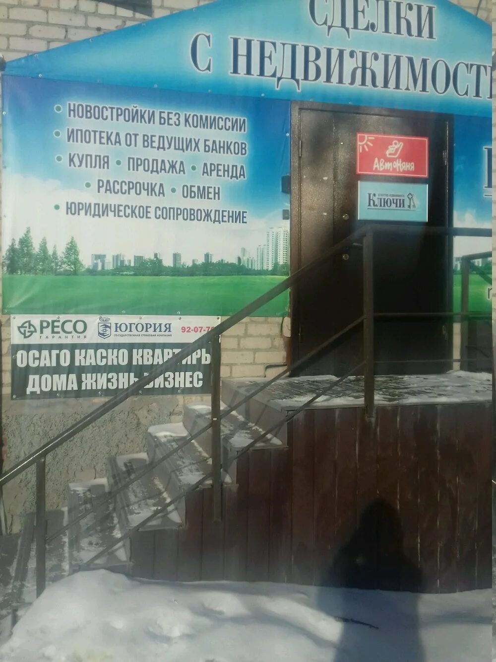 Страховое агентство 58 отзывы. Рекламный баннер страхование. Чрезвычайная страховая компан. Страховое агентство 58 отзывы. Ленина 18 котлас.