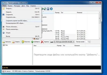 Добавить файлы в iso