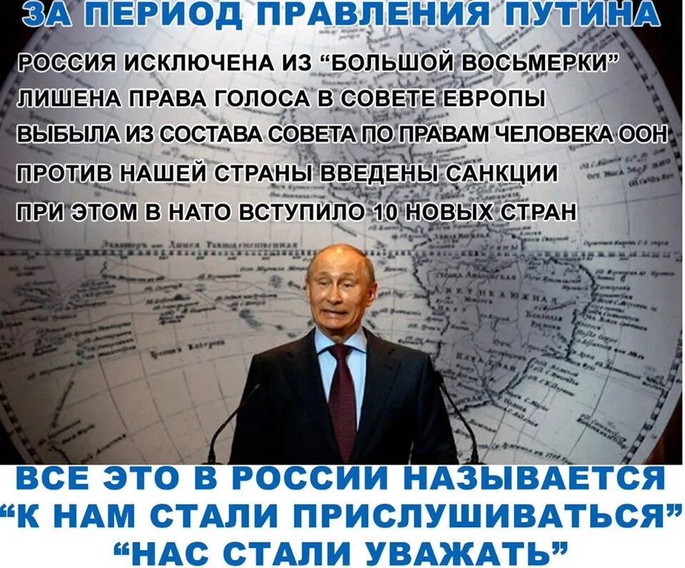 Правление Путина. Периодц правление Путина. За период правления Путина. Россия за 20 лет правления Путина.